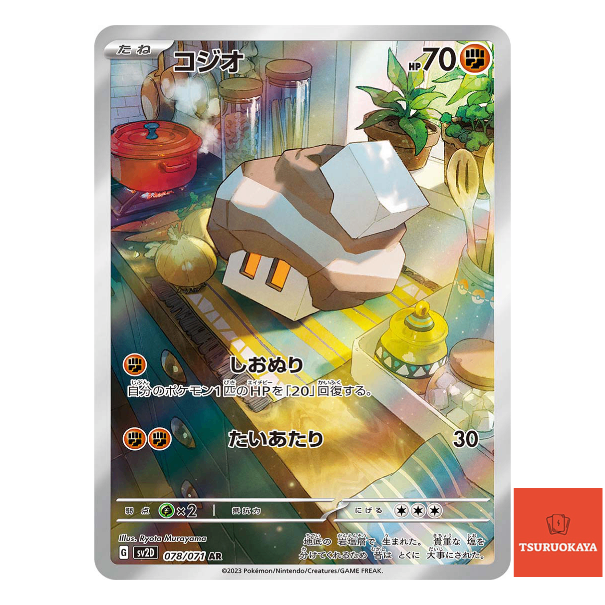 Nacli AR 078/071  SV2D Clay Burst Japanese Pokemon Card