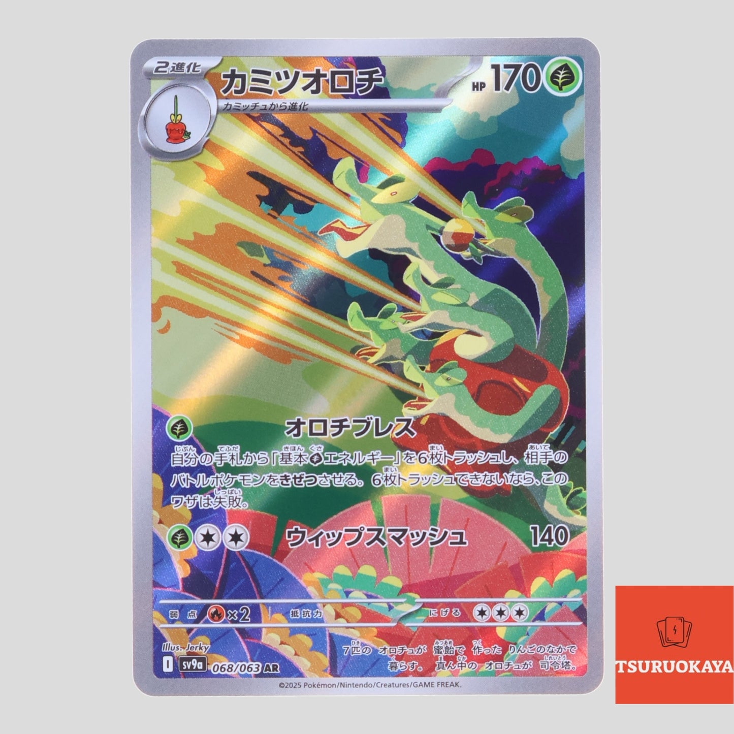 Hydrapple  AR 068/063 SV9a Heat Wave Arena Japanese Pokemon Card