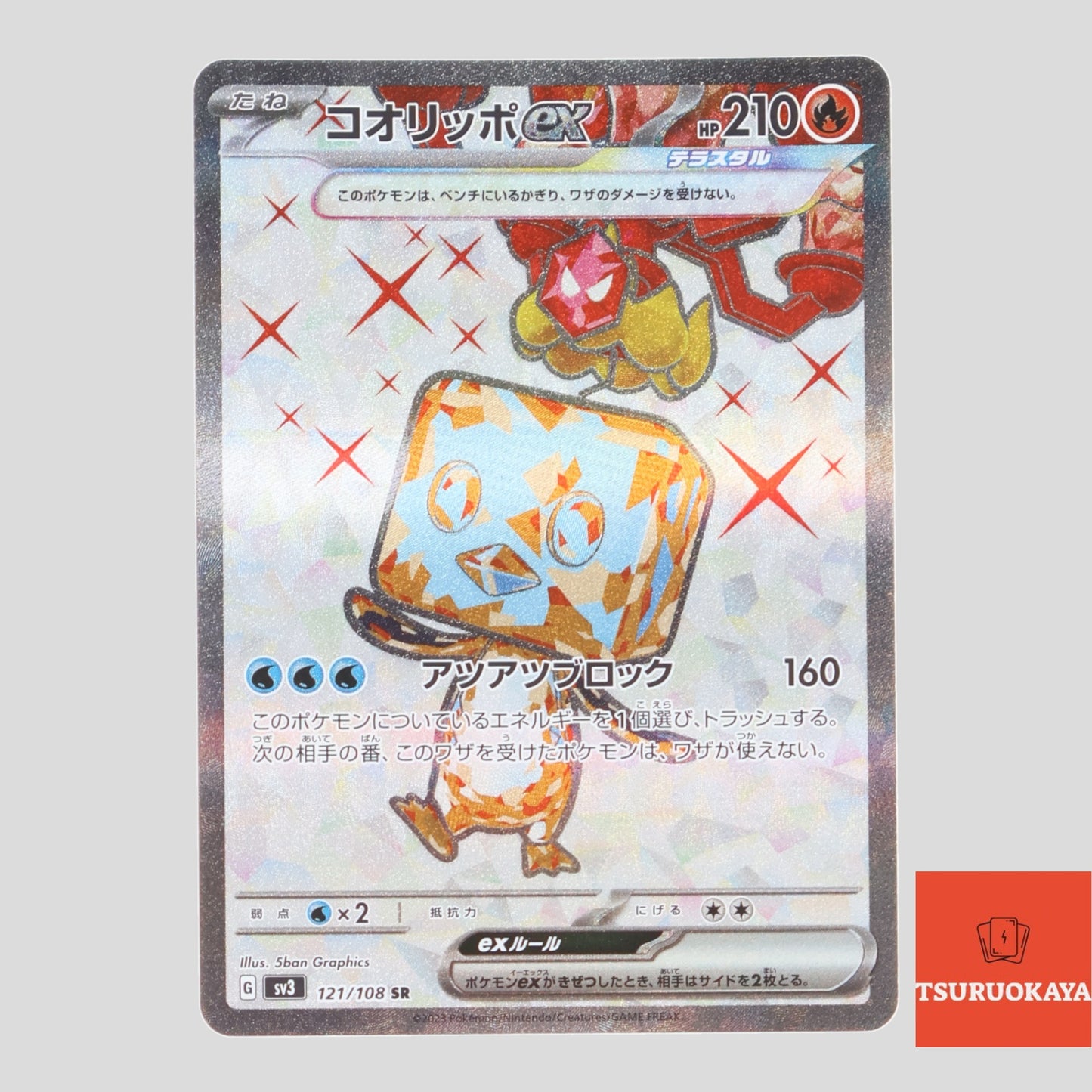 Eiscue ex  SR 121/108 SV3 Ruller Of The Black Flame Japanese Pokemon Card