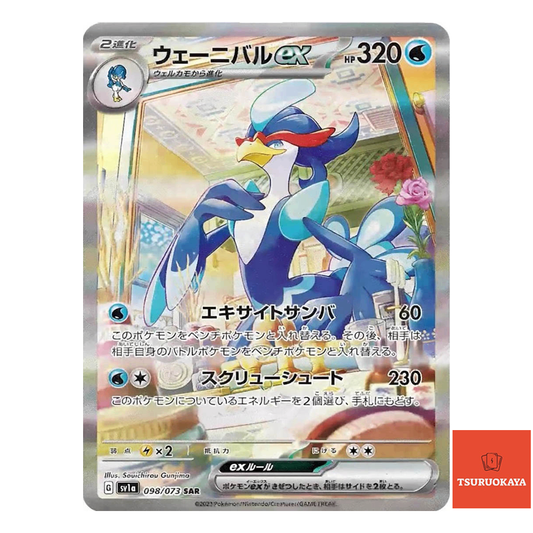 Quaquaval ex  SAR 098/073 SV1a Triplet Beat Japanese Pokemon Card
