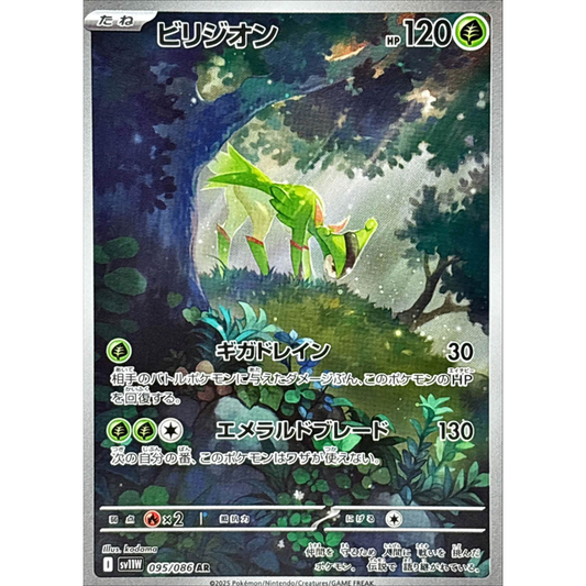 Virizion  AR 095/086 SV11W White Flare Japanese Pokemon Card