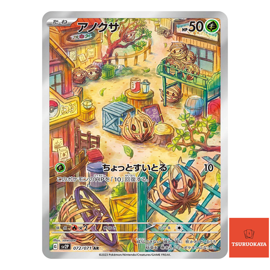 Bramblin AR 072/071  SV2P Snow Hazard Japanese Pokemon Card