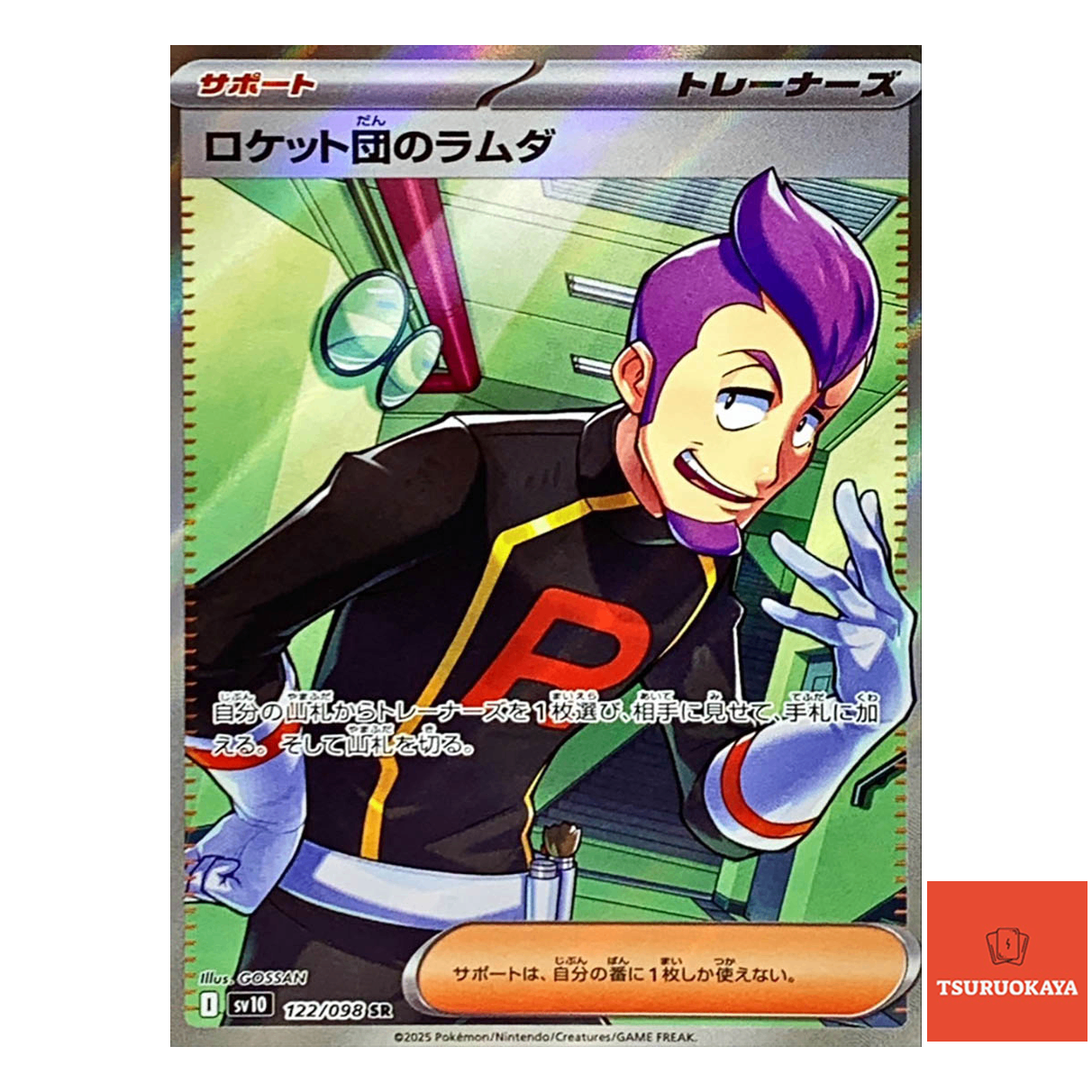 Team Roket Petrel  SR 122/098 SV10 Team Rocket Japanese Pokemon Card
