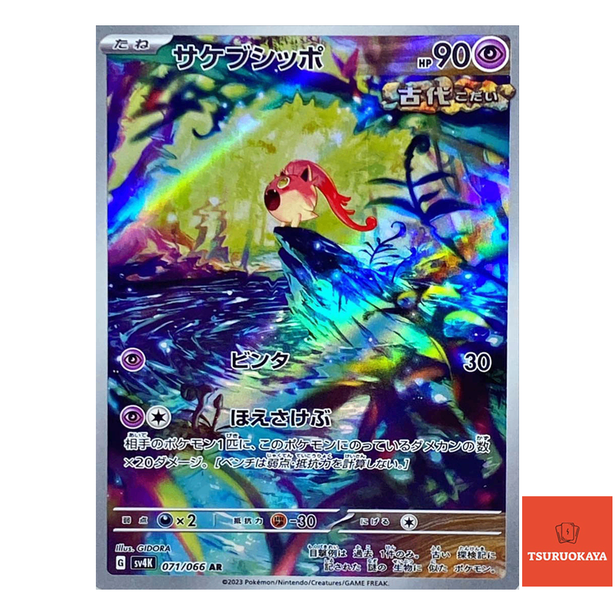 Scream Tail  AR 071/066 SV4K Ancient Roar Japanese Pokemon Card