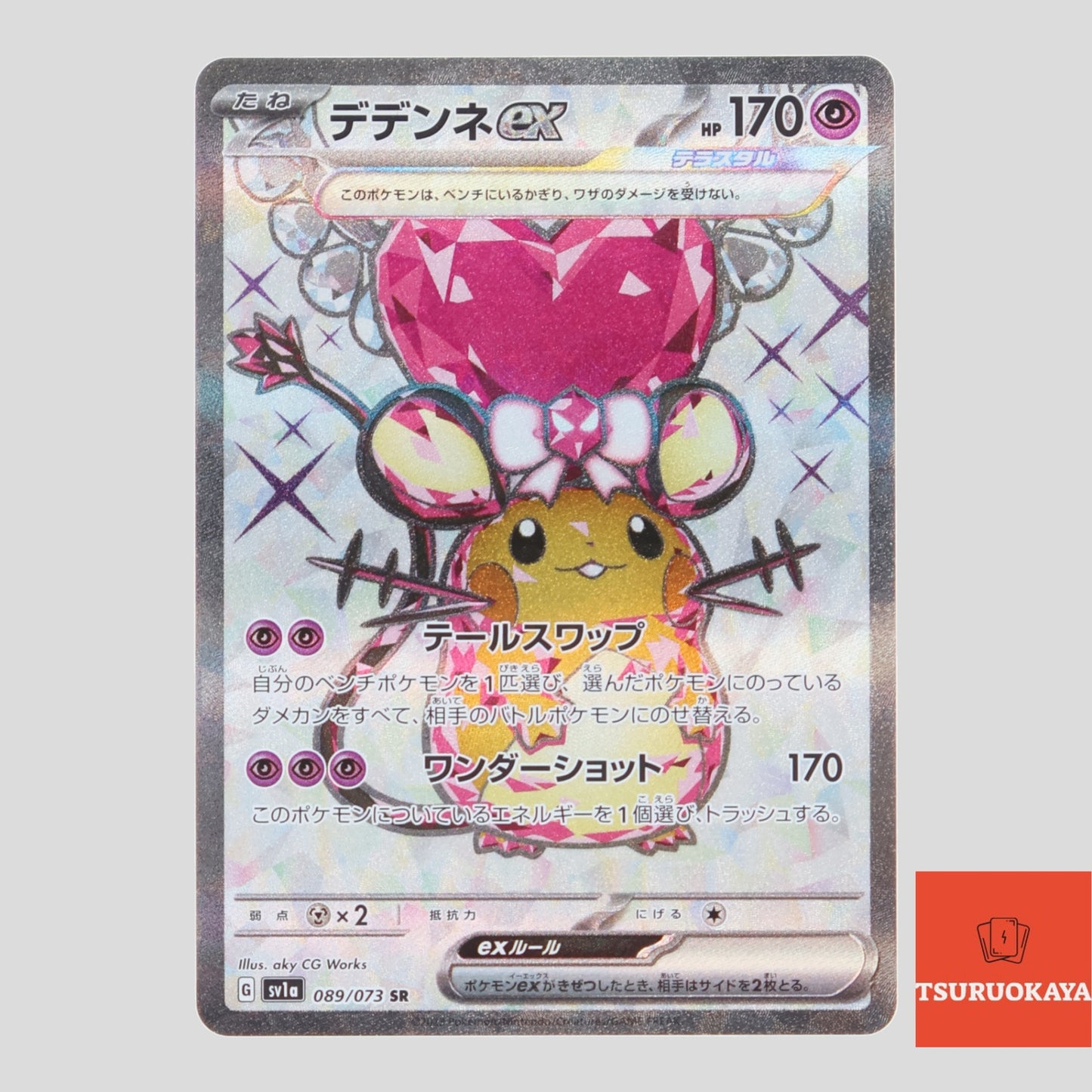 Dedenné ex  SR 089/073 SV1a Triplet Beat Japanese Pokemon Card