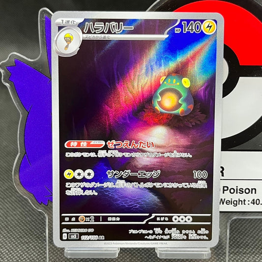 Bellibolt AR 112/108  SV3 Ruller Of The Black Flame Japanese Pokemon Card