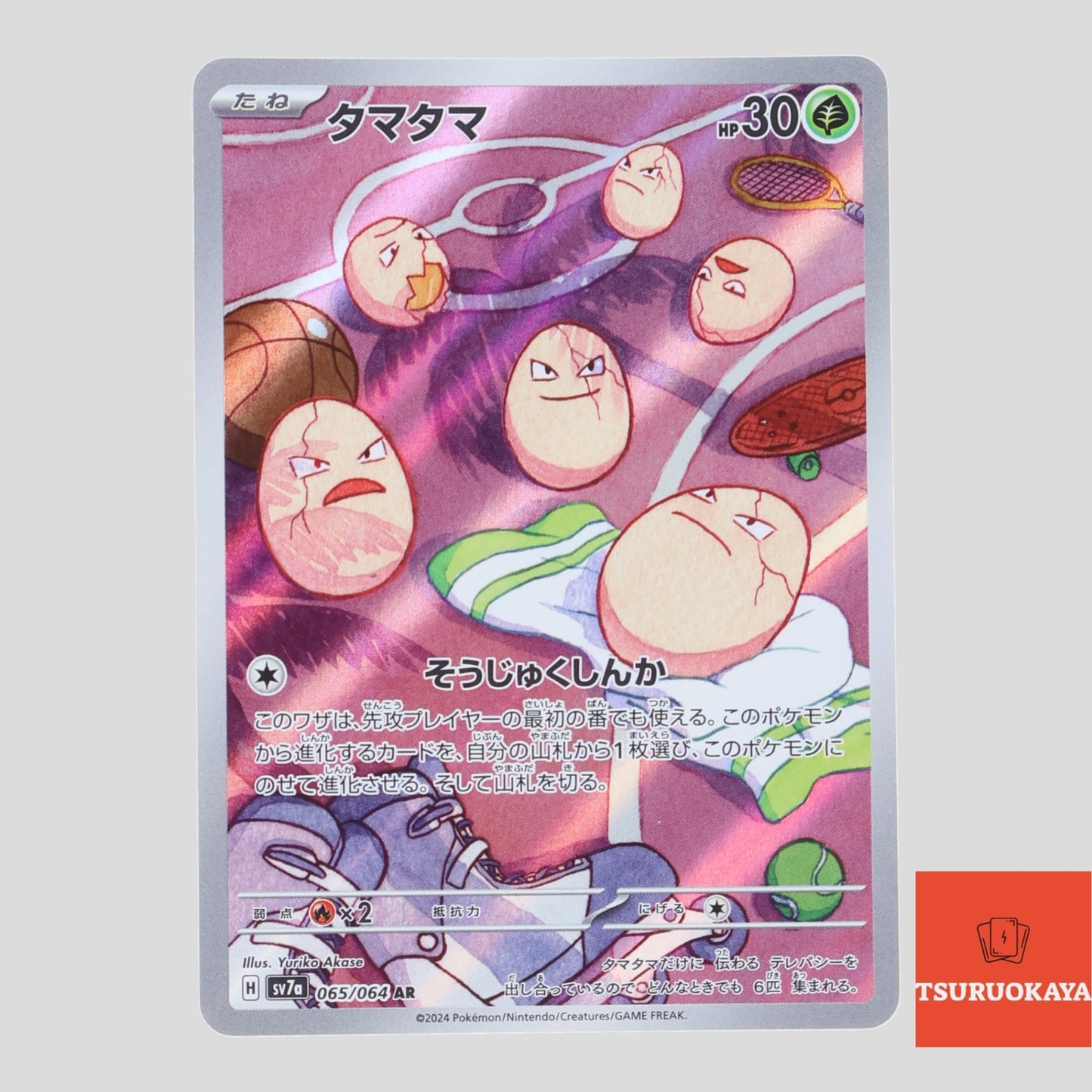 Exeggcute  AR 065/064 SV7a Paradise Dragoona Japanese Pokemon Card