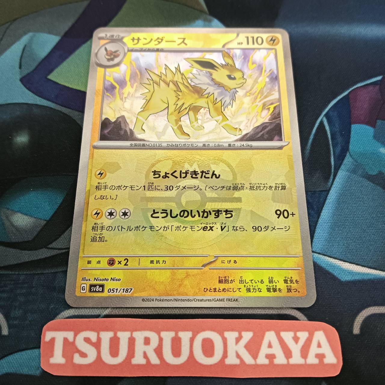 Jolteon master ball reverse holo  051/187 SV8a Terrastal Festival Japanese Pokemon Card