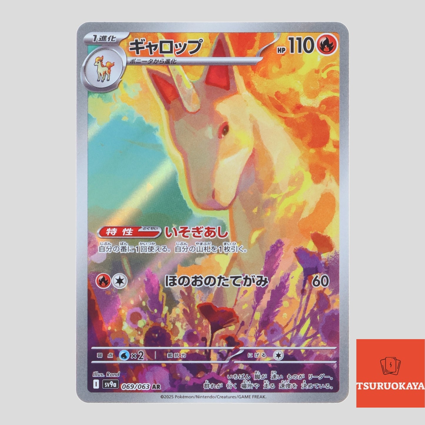 Rapidash  AR 069/063 SV9a Heat Wave Arena Japanese Pokemon Card