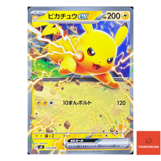 Pikachu ex  non Holo 018/066 SVI Battle Academy Japanese Pokemon Card