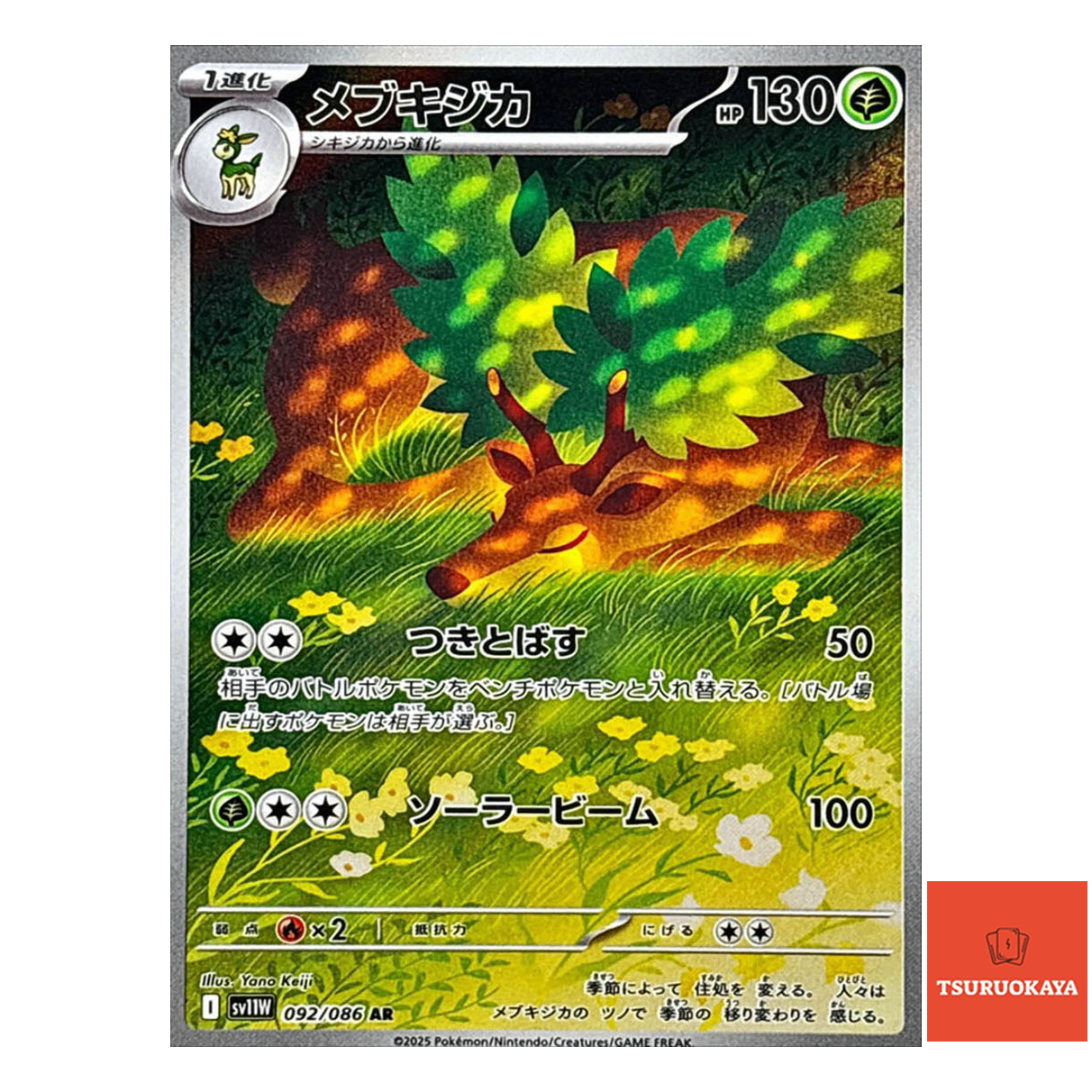 Sawsbuck  AR 092/086 SV11W White Flare Japanese Pokemon Card