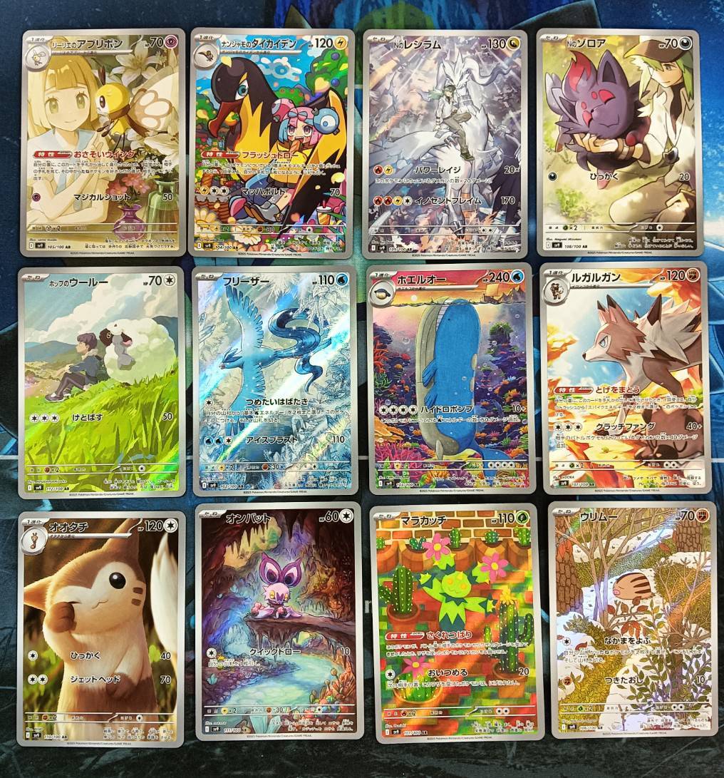 SV9 Battle Partners AR 12 Card  FULL Complete Set 101-112/100 Pokemon Japanese  AR  SV9 Battle Partners Japanese Pokemon Card