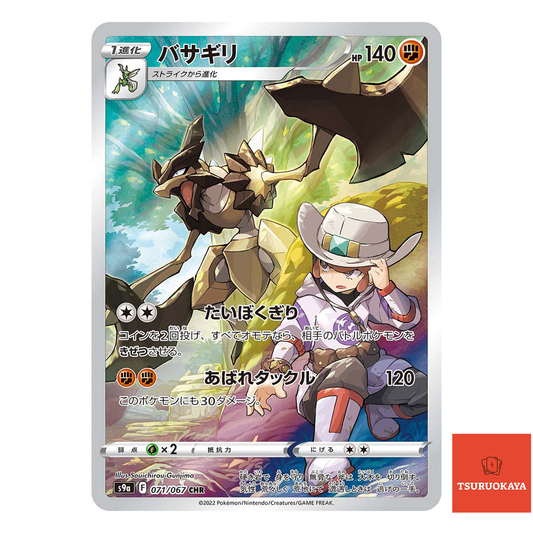 Kleavor CHR 071/067  S9a Battle Region Japanese Pokemon Card