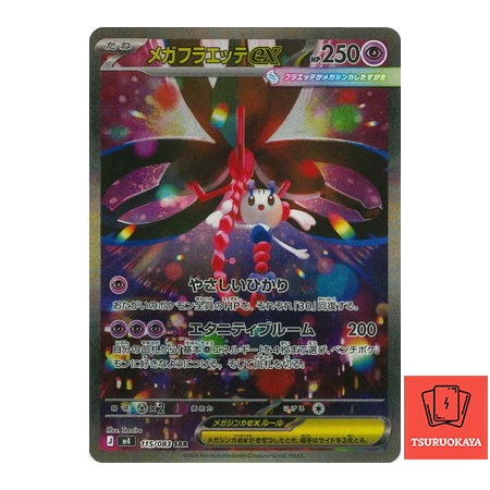 Mega Floette ex  SAR 115/083 M4 Ninja Spinner Japanese Pokemon Card
