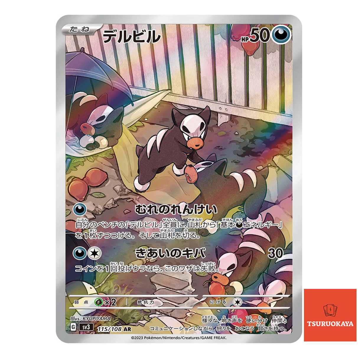 Houndour AR 115/108  SV3 Ruller Of The Black Flame Japanese Pokemon Card