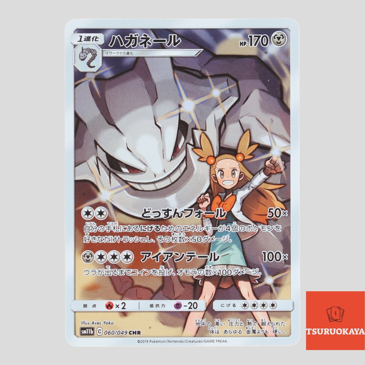 Steelix  CHR 060/049 SM11b Dream League Japanese Pokemon Card