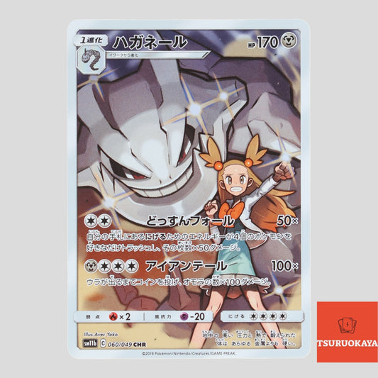 Steelix  CHR 060/049 SM11b Dream League Japanese Pokemon Card