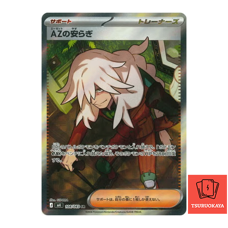 AZ's Tranquility  SR 108/083 M4 Ninja Spinner Japanese Pokemon Card