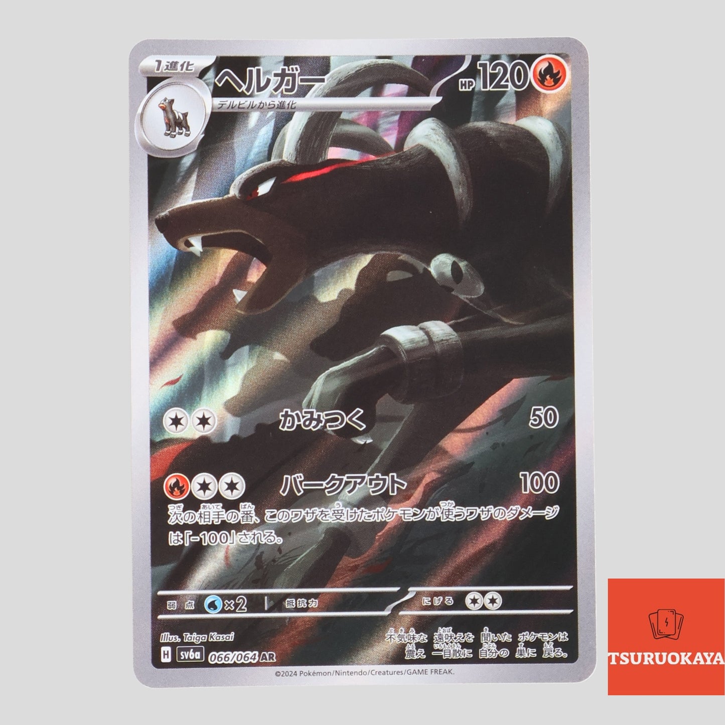 Houndoom AR 066/064  SV6a Night Wonderer Japanese Pokemon Card
