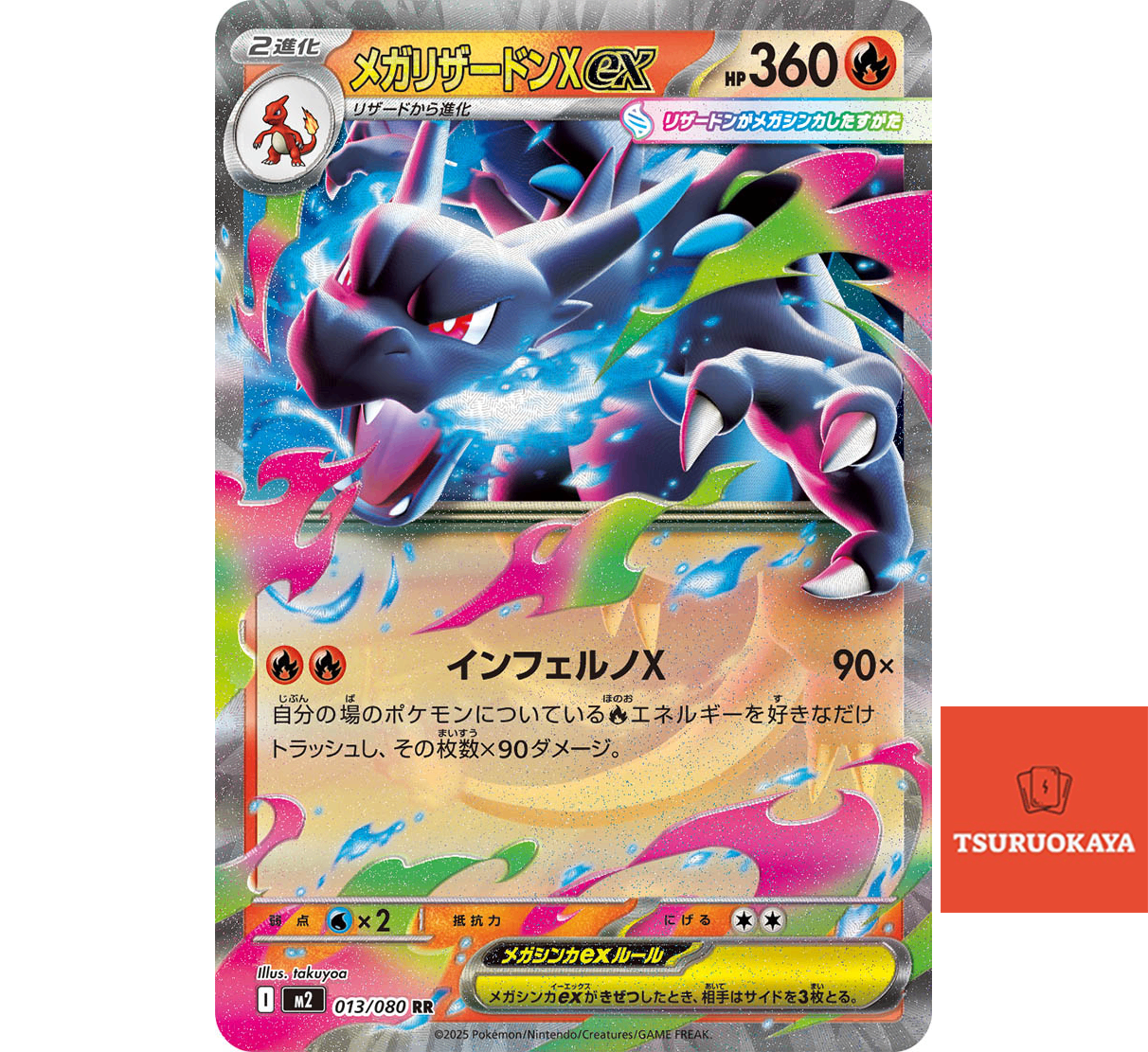 Mega Charizard X ex  RR 013/080 M2 Inferno X Japanese Pokemon Card