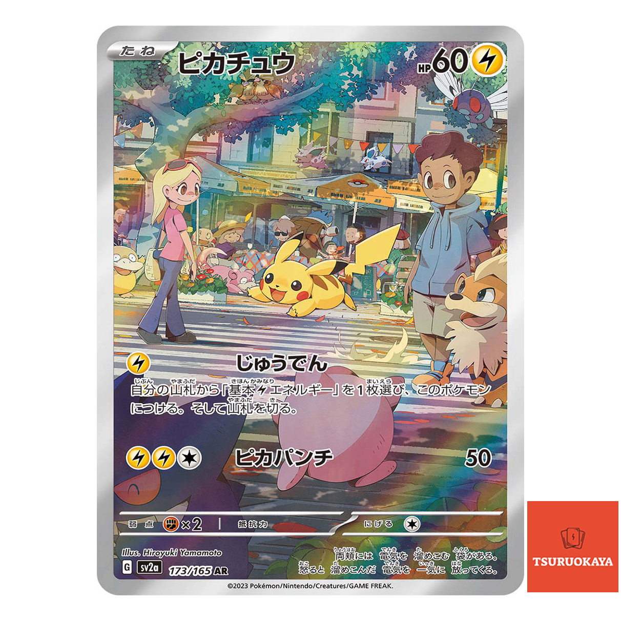 Pikachu AR 173/165  SV2a 151 Japanese Pokemon Card