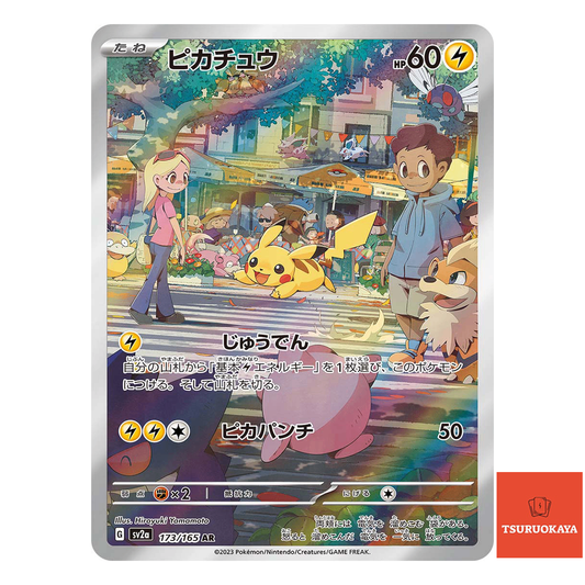 Pikachu AR 173/165  SV2a 151 Japanese Pokemon Card