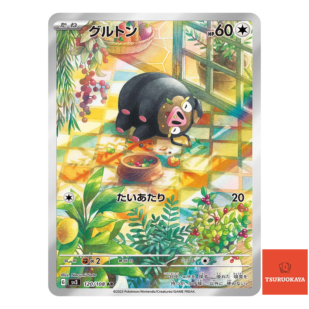 Lechonk AR 120/108  SV3 Ruller Of The Black Flame Japanese Pokemon Card