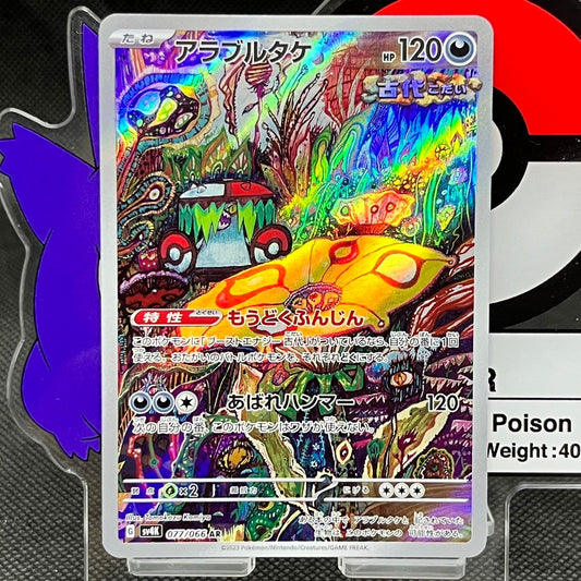 Brute Bonnet AR 077/066  SV4K Ancient Roar Japanese Pokemon Card