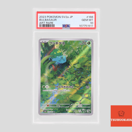 Bulbasaur AR 166/165 SV2a 151  PSA10 Japanese Pokemon Card 107751911