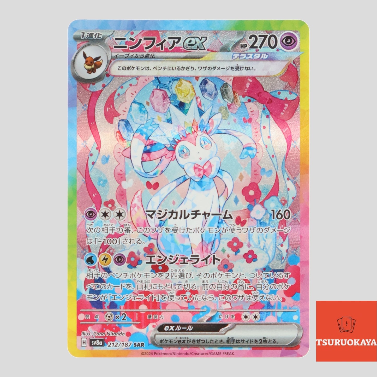 Sylveon  SAR 212/187 SV8a Terrastal Festival Japanese Pokemon Card