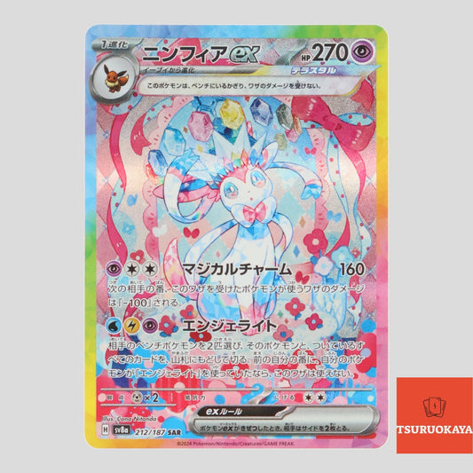 Sylveon  SAR 212/187 SV8a Terrastal Festival Japanese Pokemon Card