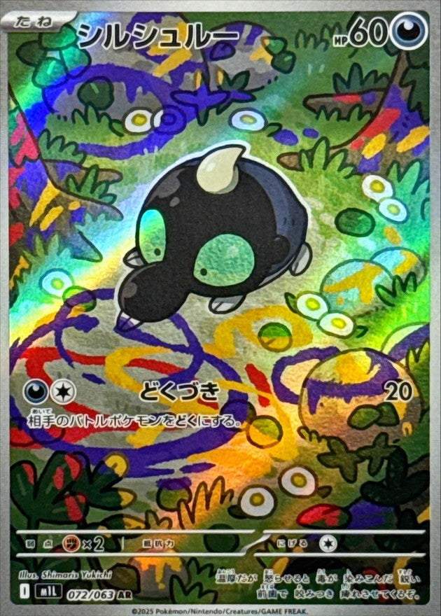 Shroodle  AR 072/063 M1L Mega Brave Japanese Pokemon Card