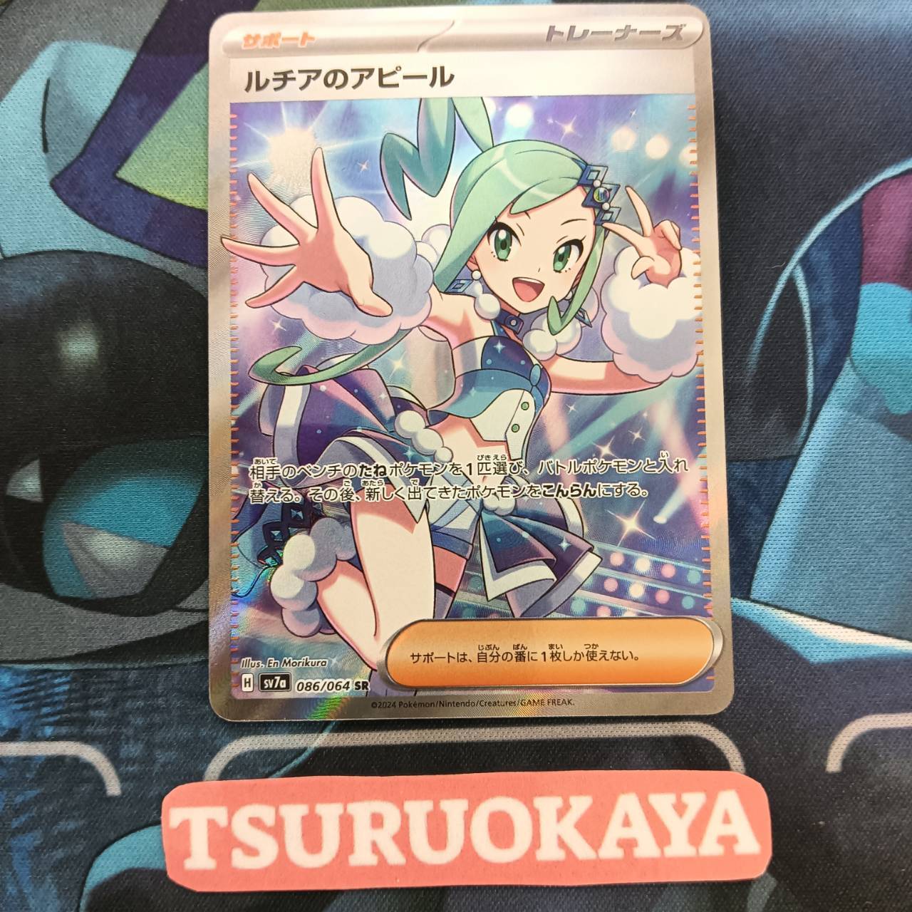 Lisia's Appeal  SR 086/064 SV7a Paradise Dragoona Japanese Pokemon Card