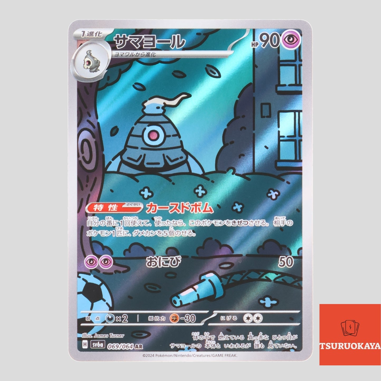 Dusclops  AR 069/064 SV6a Night Wonderer Japanese Pokemon Card