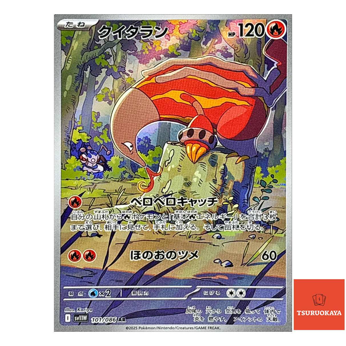 Heatmor  AR 101/086 SV11W White Flare Japanese Pokemon Card