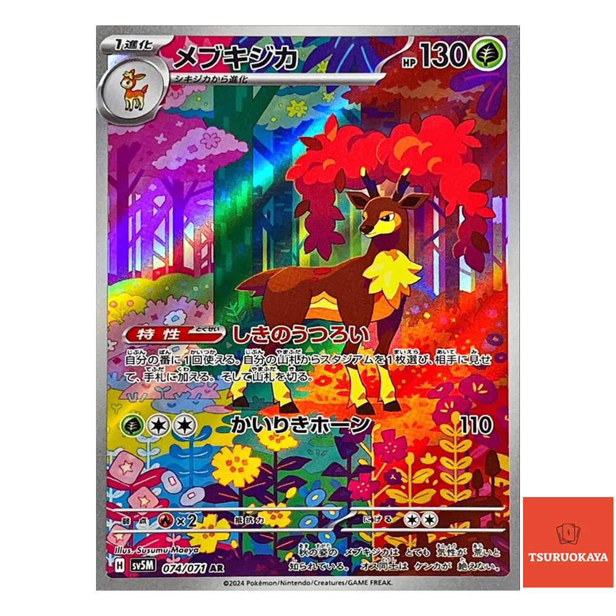 Sawsbuck AR 074/071  SV5M Cyber Judge Japanese Pokemon Card