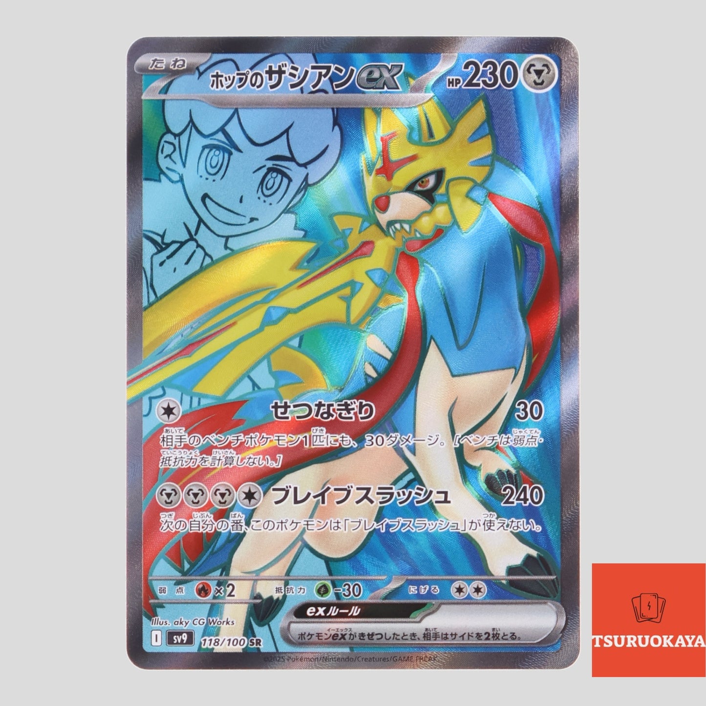 Hop’s Zacian  SR 118/100 SV9 Battle Partners Japanese Pokemon Card