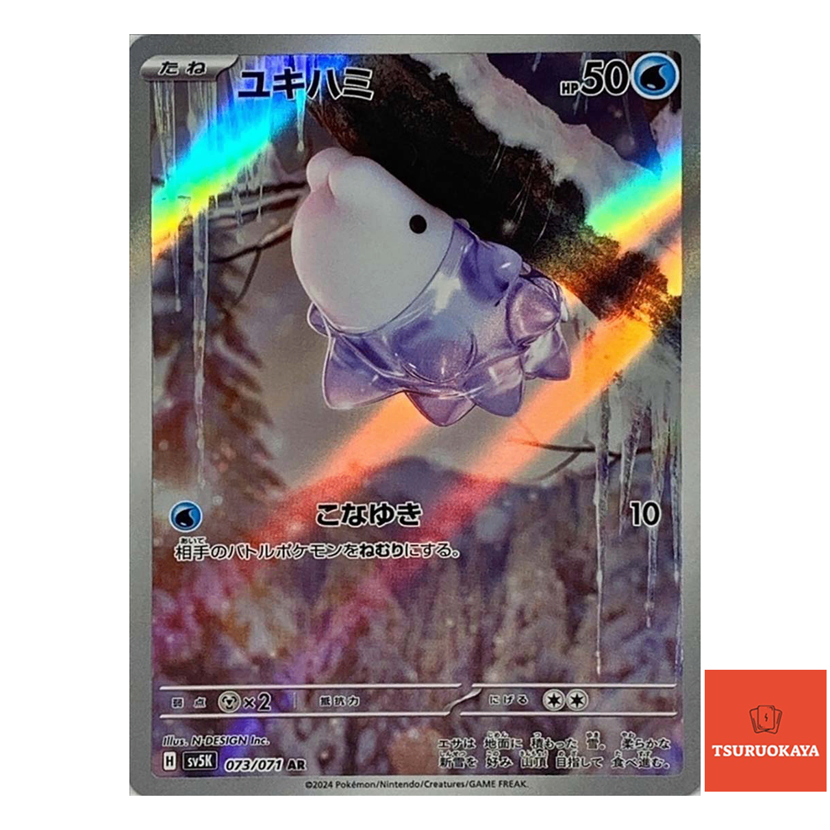 Snom AR 073/071  SV5K Wild Force Japanese Pokemon Card