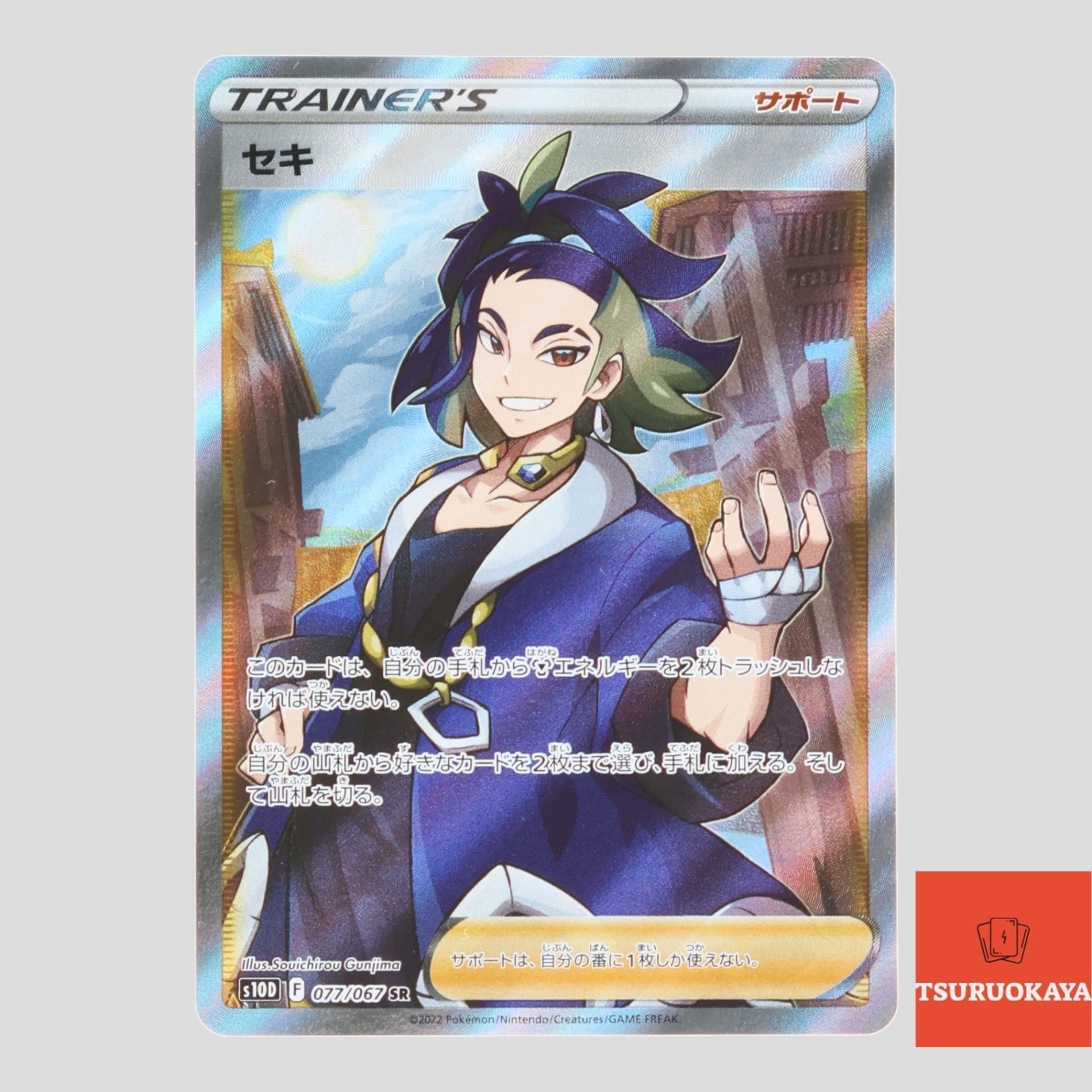 FUTERA アグエロ　パッチカード　14シリ Products – TSURUOKAYA