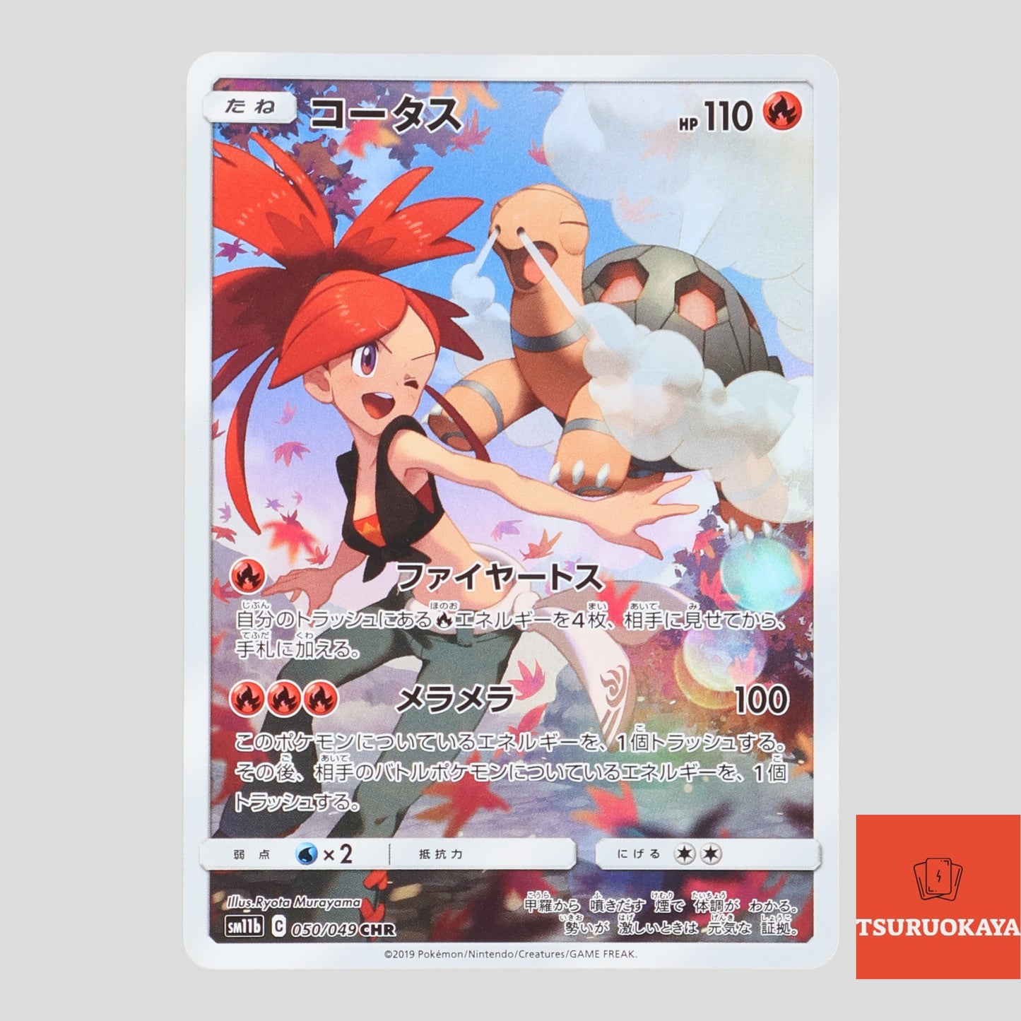 Torkoal CHR 050/049  SM11b Dream League Japanese Pokemon Card
