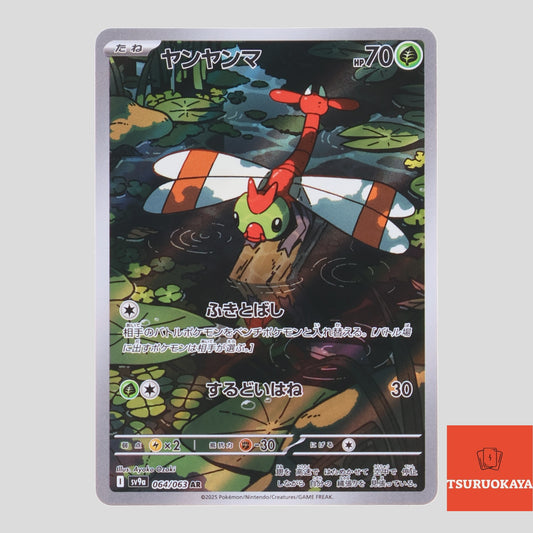 Yanma  AR 064/063 SV9a Heat Wave Arena Japanese Pokemon Card