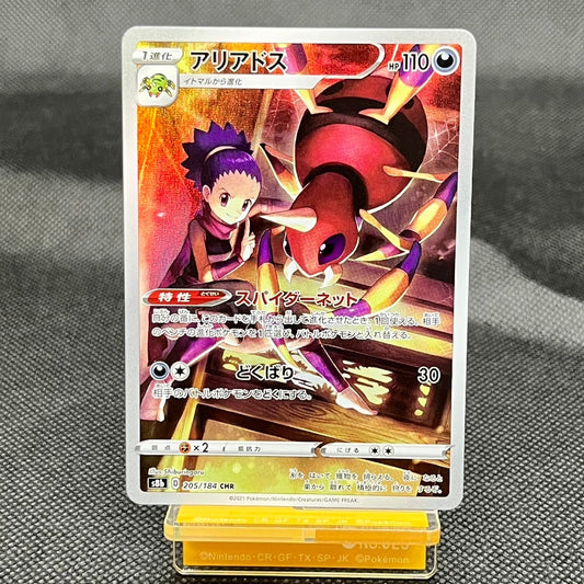 Ariados  CHR 205/184 S8B VMAX Climax Japanese Pokemon Card