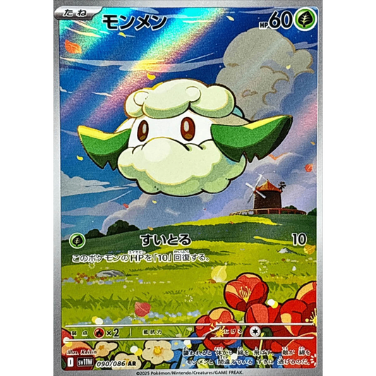 Cottonee  AR 090/086 SV11W White Flare Japanese Pokemon Card