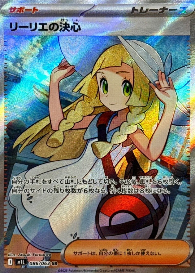Lillie's Determination  SR 086/063 M1L Mega Brave Japanese Pokemon Card