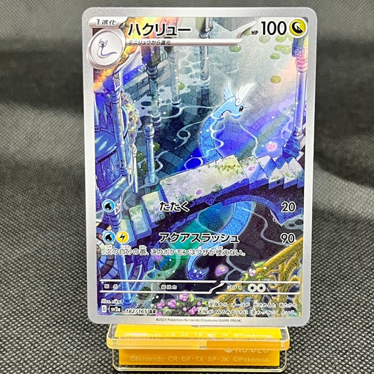 Dragonair AR 182/165  SV2a 151 Japanese Pokemon Card