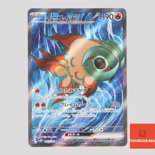 Chi-Yu ex  SR 085/071 SV2D Clay Burst Japanese Pokemon Card