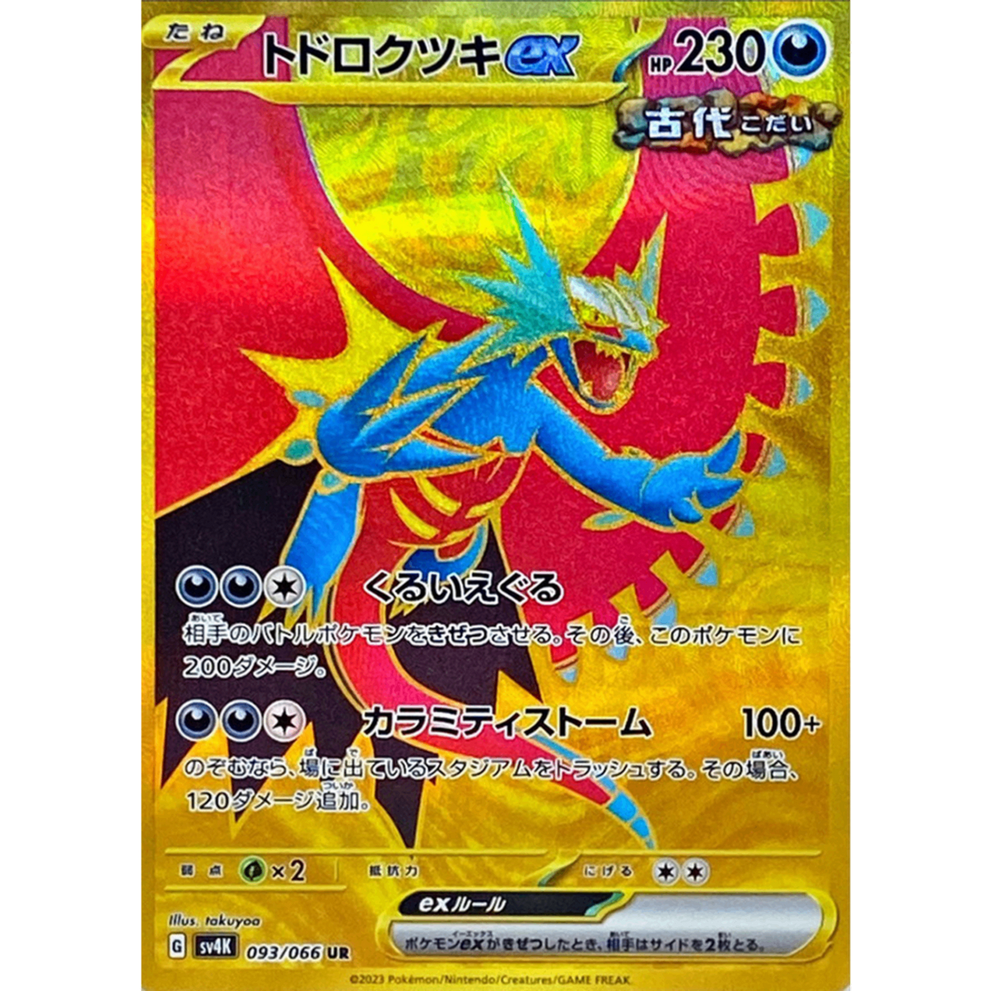 Roaring Moon ex  UR 093/066 SV4K Ancient Roar Japanese Pokemon Card