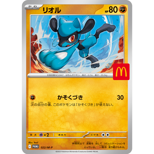 Riolu  PROMO 022/M-P McDonald's Promo Japanese Pokemon Card