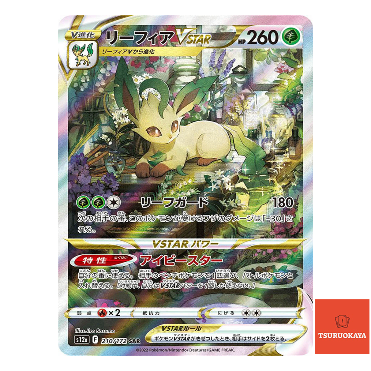 Leafeon  SAR 210/172 S12a VSTAR Universe Japanese Pokemon Card