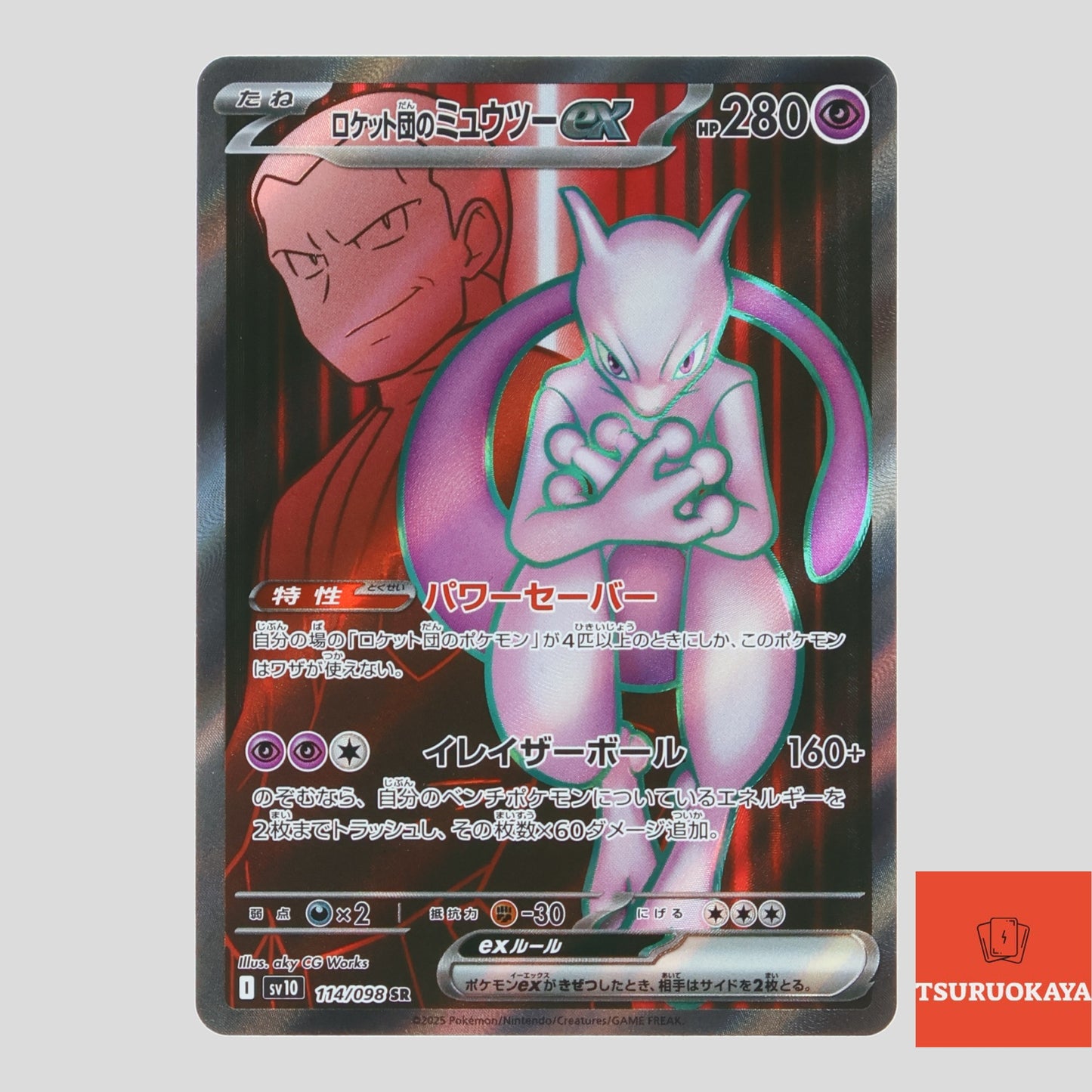 Team Rocket's Mewtwo ex  SR 114/098 SV10 Team Rocket Japanese Pokemon Card